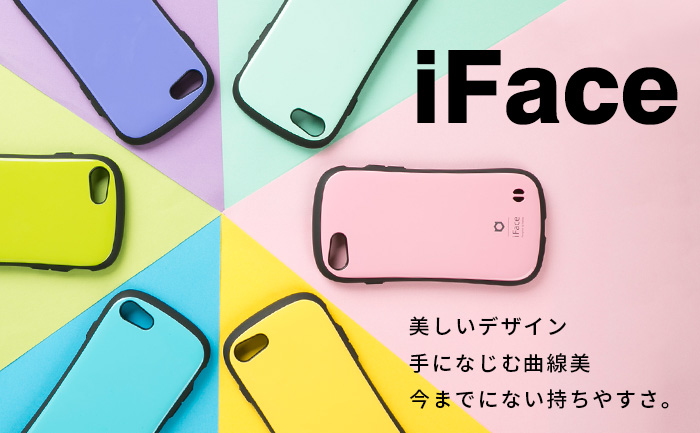 iPhone・スマホをおしゃれに守ってくれるiFaceケース