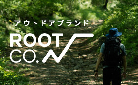 機能的で格好良い！ROOT