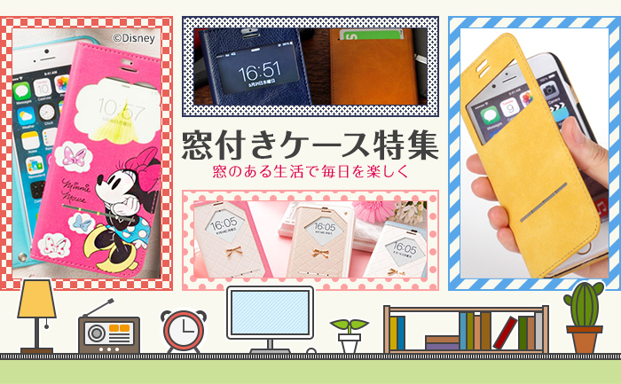 閉じたまま通話ＯＫ