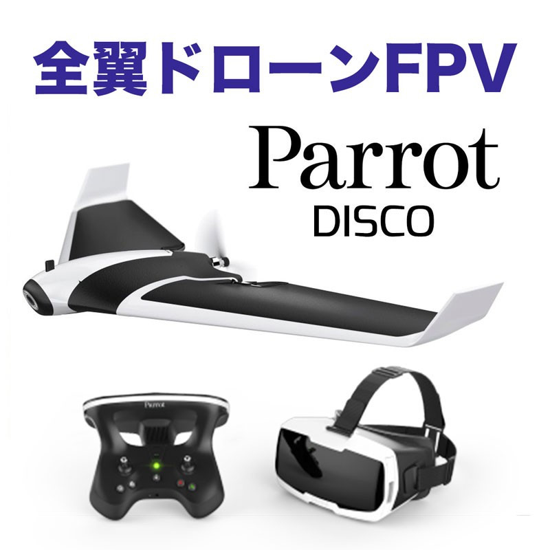 shineshop / Parrot Disco FPV Skycontroller2 Cockpitglasses 