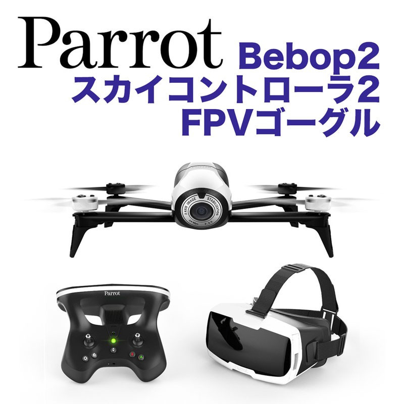 shineshop / Parrot Bebop2 Drone + Skycontroller2 + 専用ゴーグル 